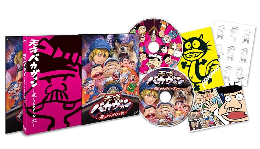 Amazon.co.jp: 天才バカヴォン~蘇るフランダースの犬 ~ Blu-ray